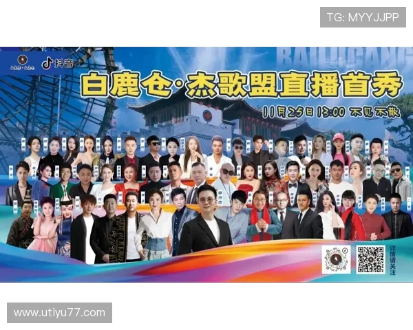 大P的直播首秀引爆全网狂欢夜