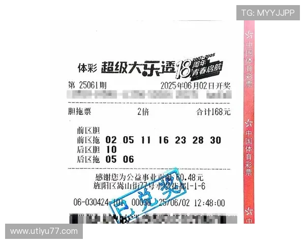大乐透第1014期开奖结果公布最新号码揭晓